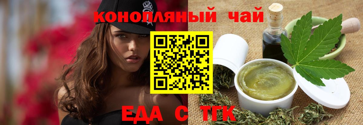 Алексин  Еда ТГК марихуана  Вход с VPN 