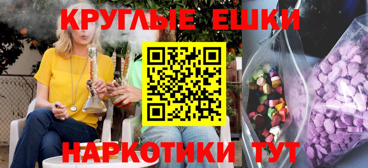 Экстази таблы Алексин
