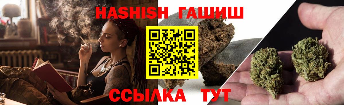 ГАШ hashish  Вход с VPN  ГАШ VHQ  купить наркотики сайты  Алексин  ГАШ 