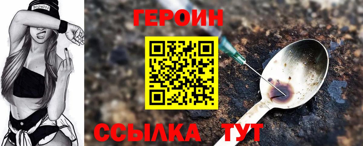 Алексин  ГЕРОИН белый  Вход с VPN 