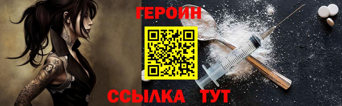 ГЕРОИН афганец Алексин