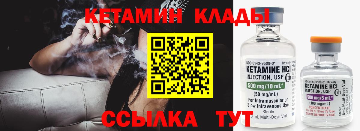 КЕТАМИН VHQ Алексин
