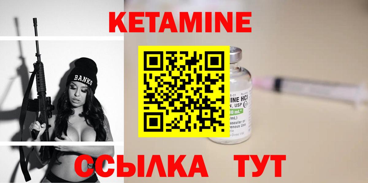 Кетамин VHQ  Вход с VPN  Алексин 