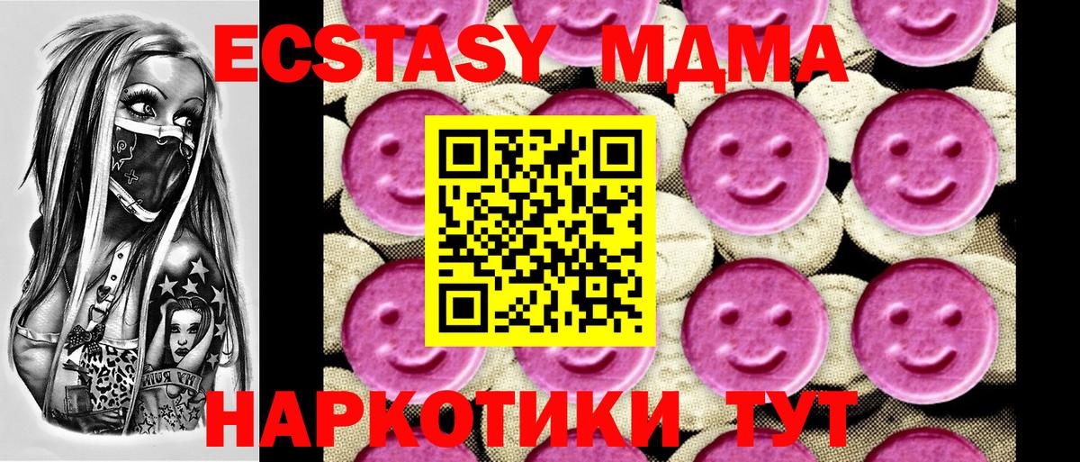 Алексин  МДМА кристаллы  MDMA Molly  Вход с VPN 