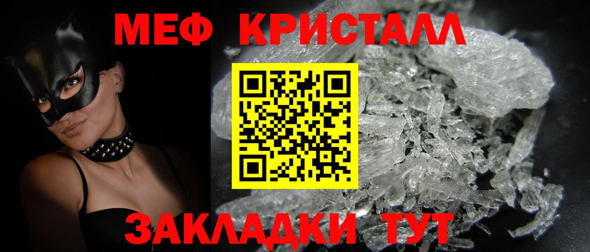 сколько стоит  МЯУ-МЯУ  Вход с VPN  Меф мяу мяу  Меф мука  Алексин 
