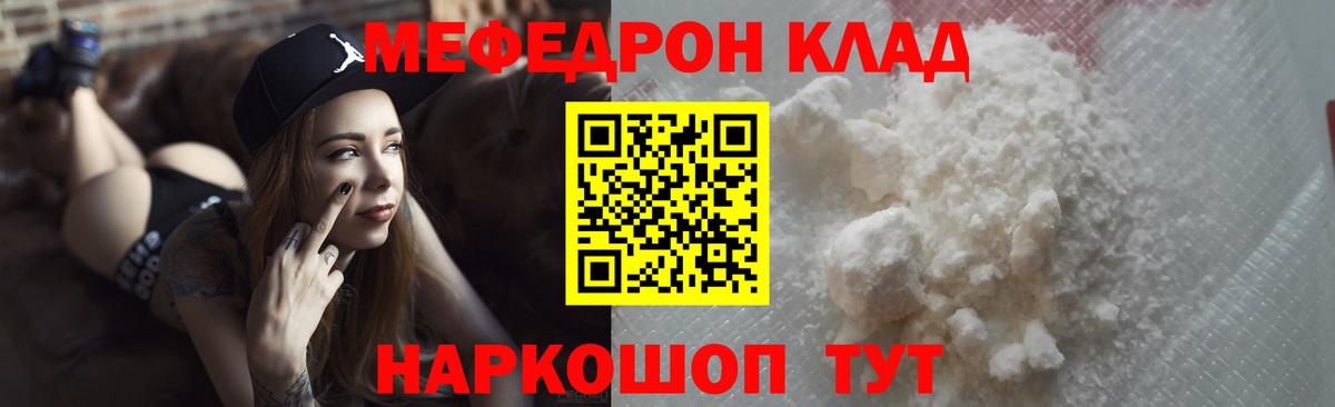 Меф кристаллы Алексин