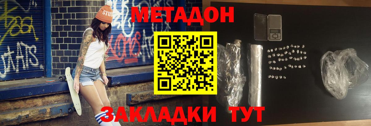 Алексин  МЕТАДОН VHQ  Метадон кристалл  Вход с VPN 