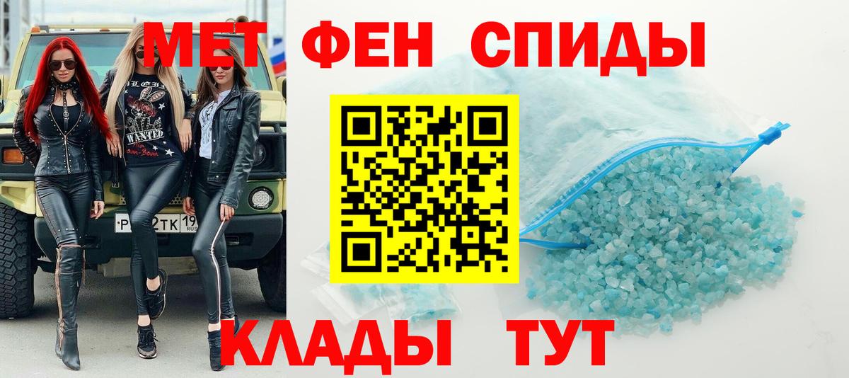 Метамфетамин кристалл Алексин