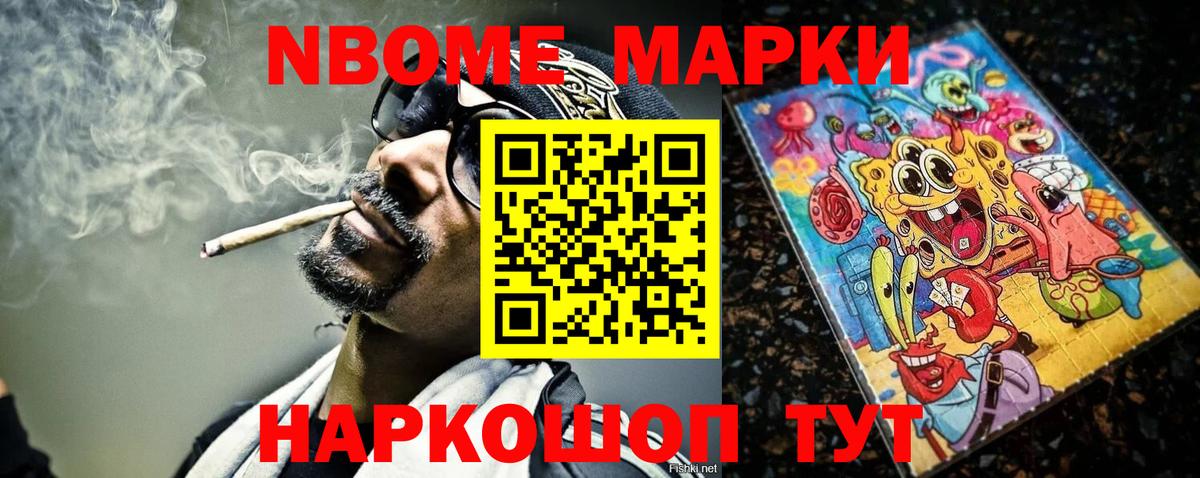 Марки 25I-NBOMe  продажа наркотиков  Алексин  Марки N-bome 1500мкг  Вход с VPN 
