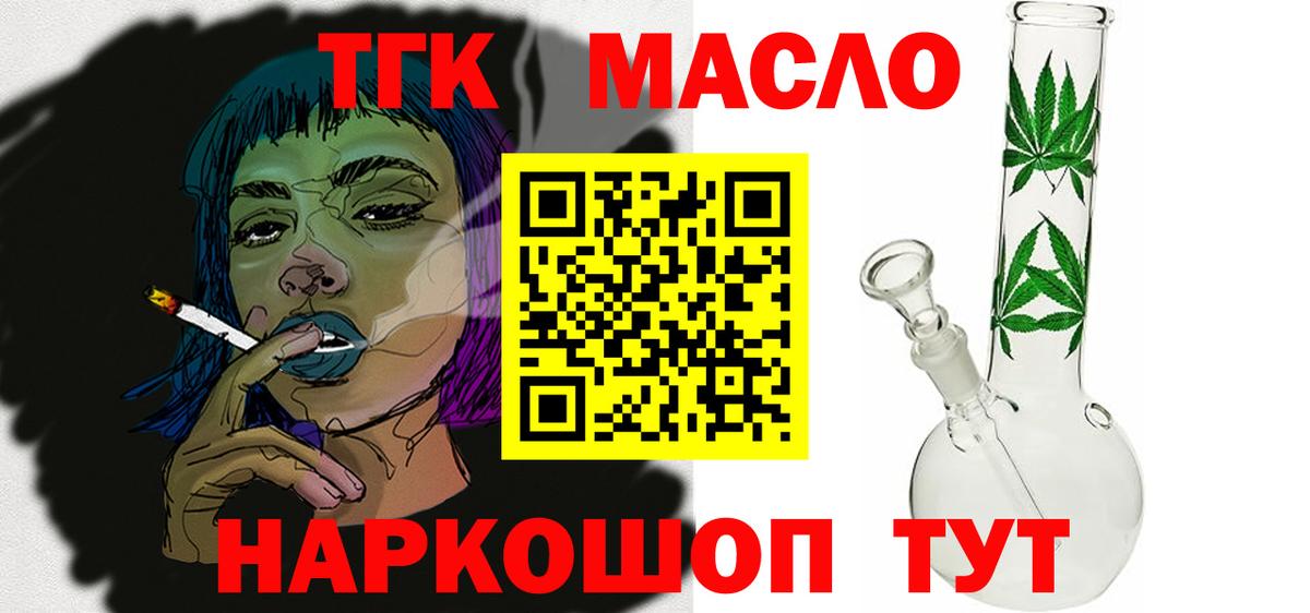 Алексин  Дистиллят ТГК гашишное масло  Вход с VPN 
